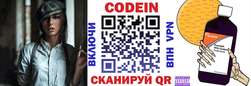 наркошоп  Цивильск  Кодеин Purple Drank 