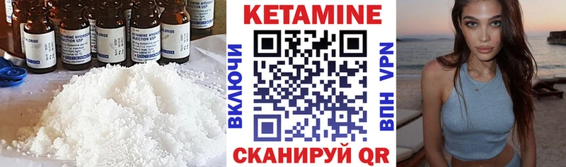 закладка  Цивильск  Кетамин ketamine 